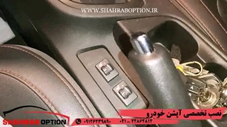 گرمکن صندلی آریزو5