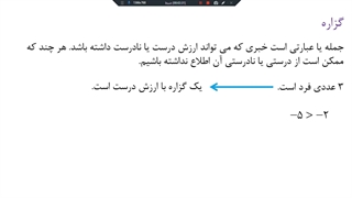 آمار و احتمال، یازدهم ریاضی،فصل اول قسمت اول