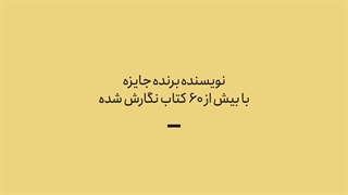 آموزش نویسندگی و داستان گویی از والتر موزلی