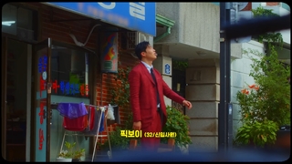 Peakboy(همون میوزیک ویدیویی که تهیونگ توش گارسون بودهه)