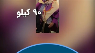 تصاویر قبل و بعد از عمل چاقی