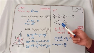 درس نهم تمرین ص ۳۳