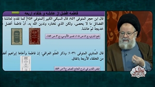 به تصریح علمای اهل تسنن مقام حضرت زهرا از عایشه بالاتر بود