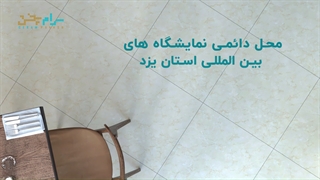 مسابقه سرام پخش