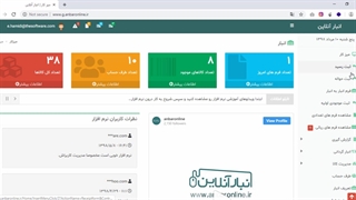 انواع فرم ها در انبار
