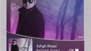 دانلود آهنگ جدید بهنام عسگری عشق خاص