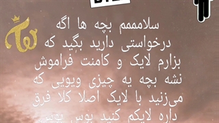 درخواستی دارید بگید