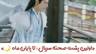سریال جدید سال 2022 تاپایان ماه با بازی بای لو◝(⑅•ᴗ•⑅)◜..°♡