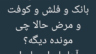 همه چیزو اماده کردم برا اینکه برم کنسرتتتتتتتتت