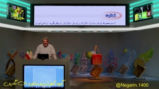 ریاضی پایه نهم-درس اول-مجموعه-فایل نهم