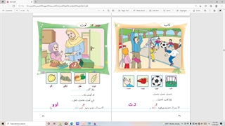 فارسی اول جدید