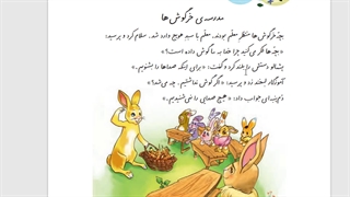 فارسی دوم جدید2