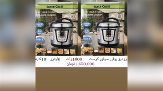 لیست کامل مدل زودپز های روگازی و برقی  