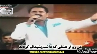 ایبو، از عشق پشیمانم کردند، زیرنویس فارسی