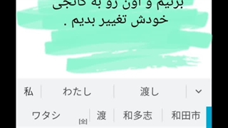 آموزش استفاده از کیبورد ژاپنی