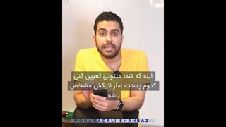 نحوه مخفی کردن لایک در اینستاگرام