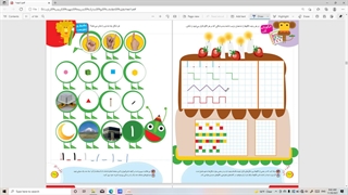 ریاضی اول جدید