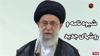 نظر رهبر درباره واکسن