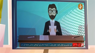 تاثیر آلودگی هوا بر میزان یادگیری دانش آموزان