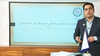 آموزش یک نکته مهم حسابداری مالیاتی