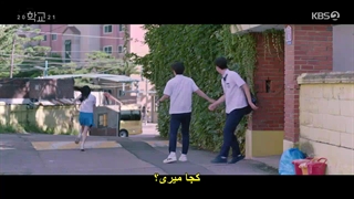قسمت 3 سریال مدرسه School 2021 +زیرنویس فارسی  چسبیده