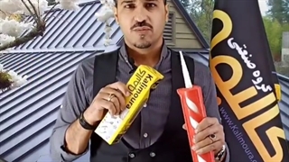 درزگیری سطوح فلزی