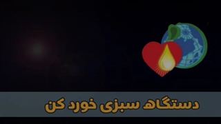 سبزی خرد کن