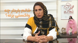 خطرات واکسن کرونا در بارداری