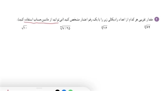 حل تمرین ۲ صفحه ۵۲ ریاضی دهم
