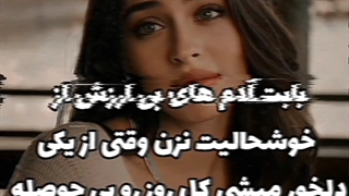 گرانچ تایم_اینارو باید بدونی_ویدیو برای استوری+کپشن