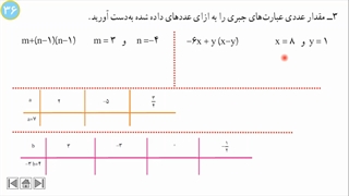 حل تمرین صفحه 36
