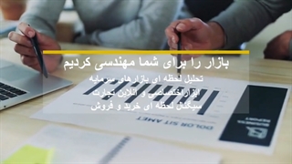 ابزار آنلاین تجارت https://tradingtools.cmpro.ir
