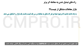 کتاب صوتی معامله گر منضبط - مارک داگلاس The  Disciplined Trader -Mark Douglas