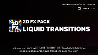 پروژه فاینال کات ترانزیشن سیال Liquid Transitions Pack