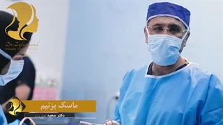 بهترین روش ماسک زدن در دوران کرونا| دکتر سعید ظفرمند لمینت