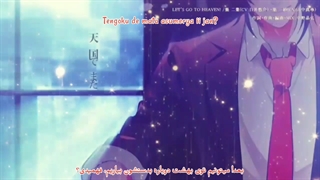 واززروک / بزن بریم تا بهشت! از فوتابا و ایسسا (VAZZROCK / LET'S GO TO HEAVEN! Futaba x Issa) فارسی و روماجی (Per/Rom)