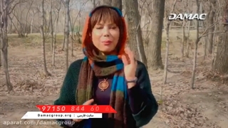 شراره درشتی : اقامت دبی با خرید ملک از داماک