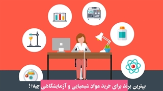 خرید مواد شیمیایی آزمایشگاهی از برترین برند مرک - دایا اکسیر