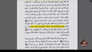 اعتراف علمای اهل سنت به اینکه شیعیان اعتقاد به شهادت حضرت محسن علیه السلام داشته اند