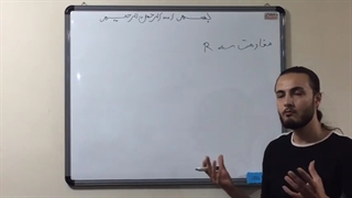 آموش قطعه شناسی موبایل (مقاومت ها -1) موبایل آموزان