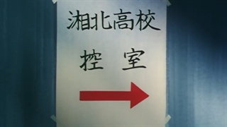 کمدی و ورزشی slam dunk قسمت 54 با زیرنویس چسبیده