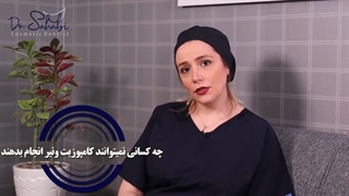 همه نمی توانند کامپوزیت ونیر انجام دهند!