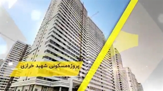 سقف کاذب پروژه شهید خرازی