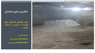 راهاندازی خط تولید زغال فشرده مشتری - 13-09-1400