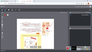 فصل یازدهم یاخته و سازمان بندی آن (علوم هفتم)