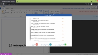 چجوری پروژه‌های خودمون رو از سرور ترجمیار حذف کنیم؟
