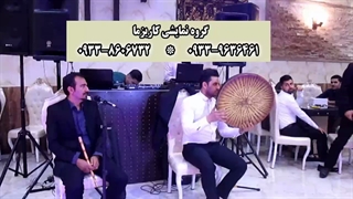 دفنوازی حرفه ای در مجلس عروسی