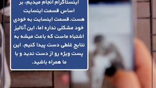 رایج ترین اشتباهاتی که در زمان آنالیز انجام میدیم؟