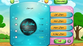 سورس قابل ویرایش انیمیشنی صفحه ی آزمون قابل افزایش سوال