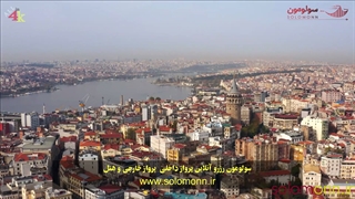 استانبول ترکیه ترکیب معماری بیزانسی و اسلامی ، سولومون